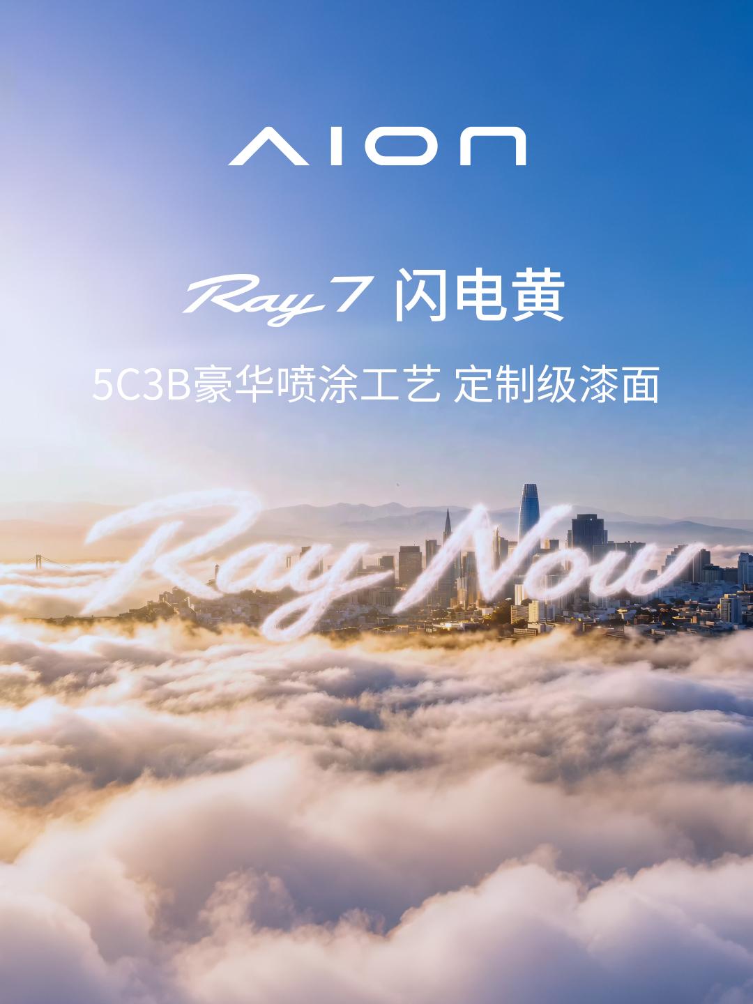 当行业还在讨论纯电轿车的能耗极限时，埃安已经给出了答案。8月19日，埃安全新车系