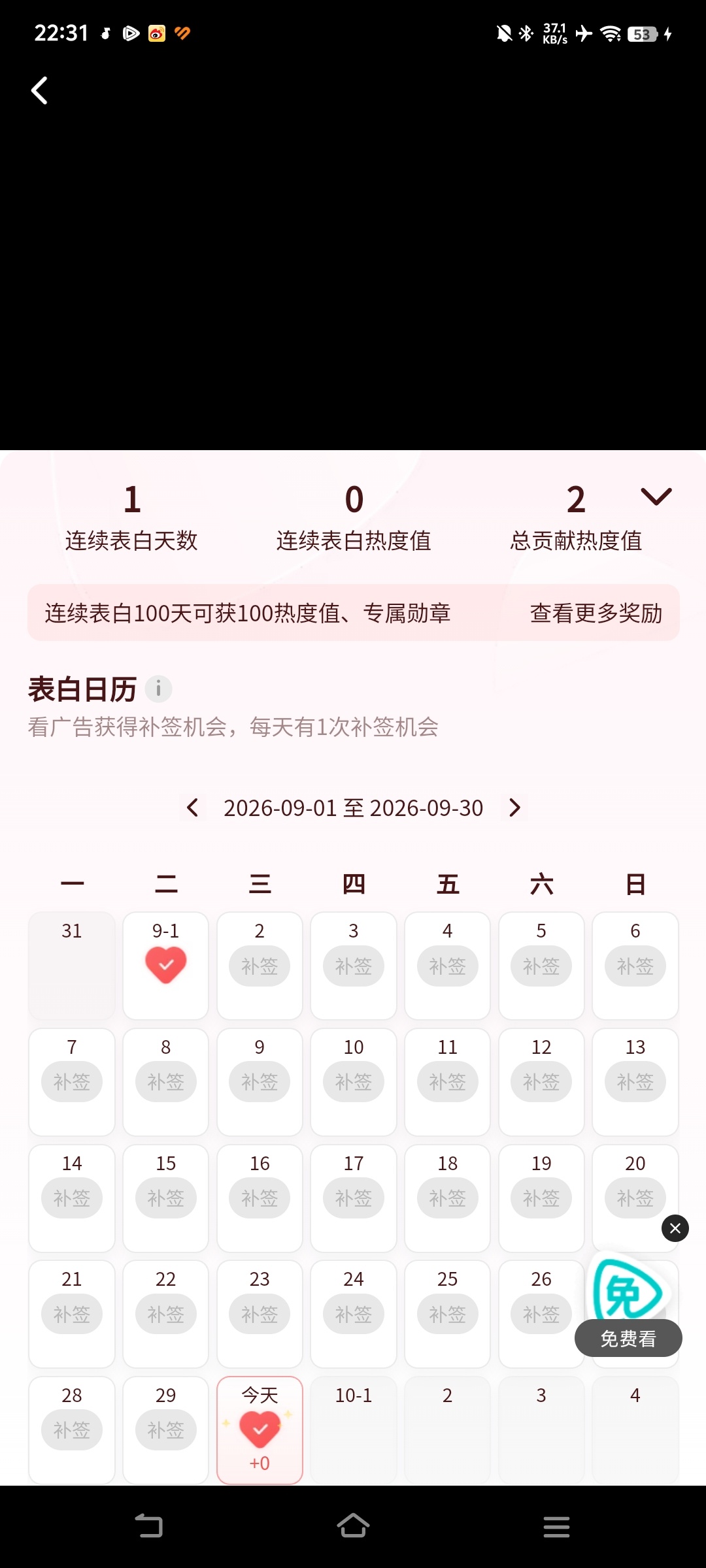 9.30【白敬亭✘现发】✅白敬亭现在就出发 ​​​
