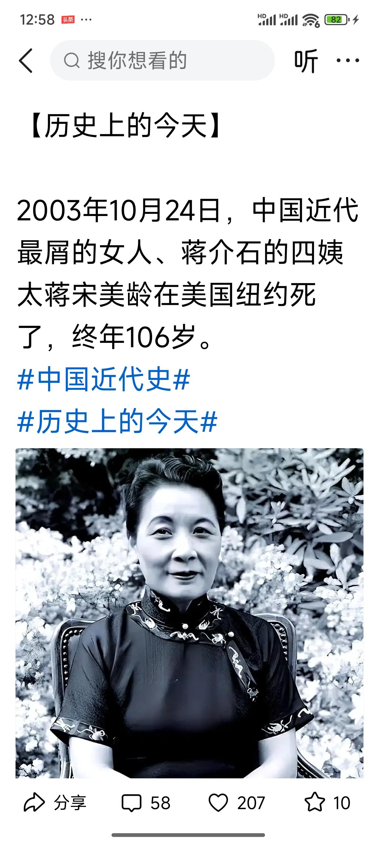 叫嚣让美国动用核武器轰炸中国大陆的女人，居然活到了106岁！
早前就刷到过这位老