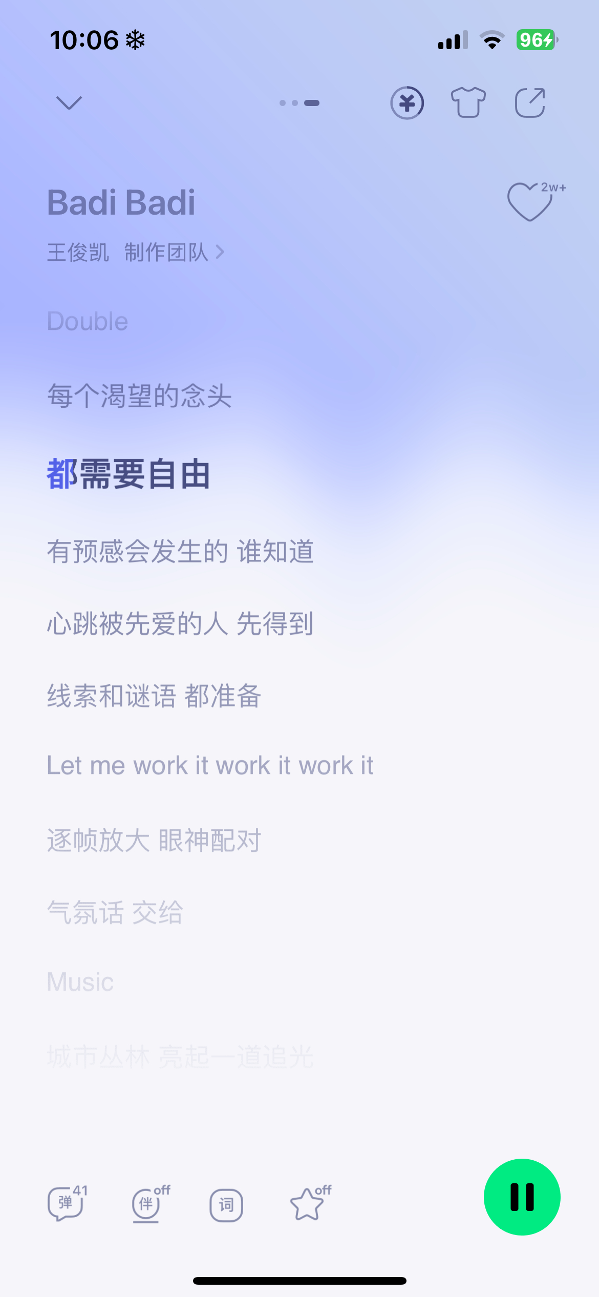 好听好听