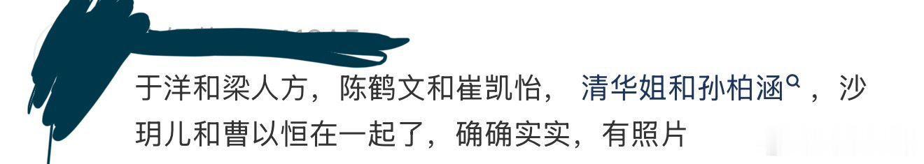 最终结果🍉。我觉得有点不可思议，不过毕竟这才第一期，一般往届的这种路透都是对的