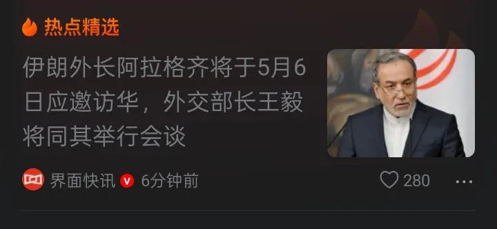 一句话：恰逢其时。
阿拉格齐应邀访华，正是大国担当的表现，作为一个有责任的大国，