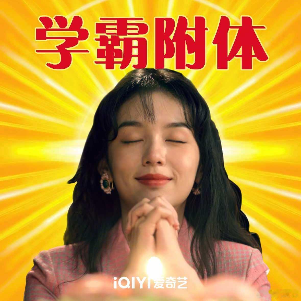 转发这个夏晓兰，学霸附体！ 
