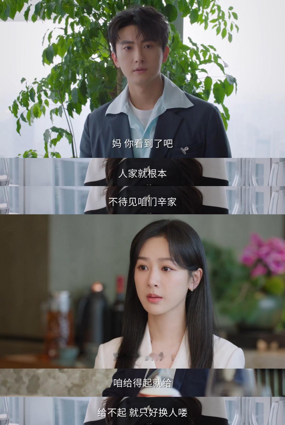 #承欢记第六集封神#第六集看得人血压直线飙升 但是也很精彩！辛家也太过分了  辛