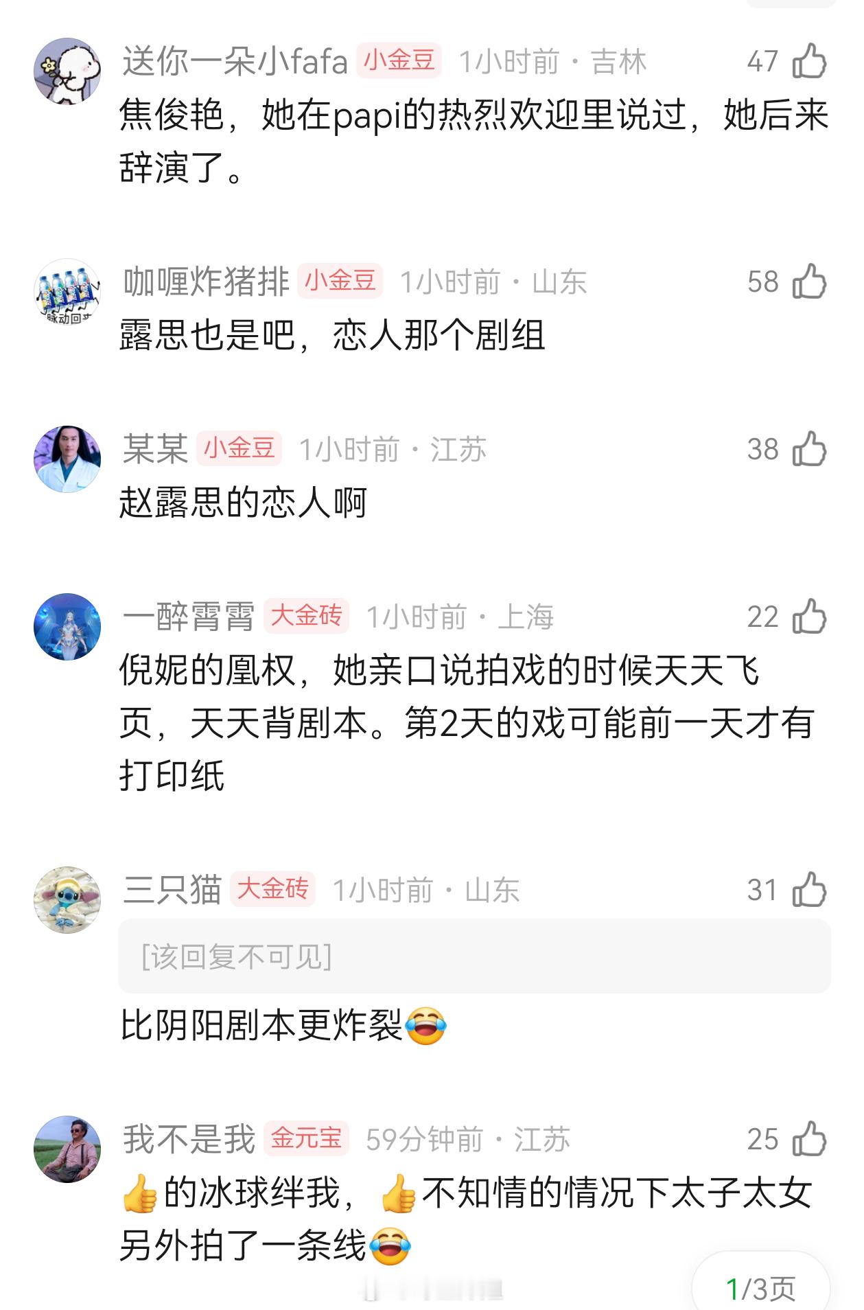 内娱惨遭阴阳剧本的有哪些目前已知杨洋，赵丽颖，刘亦菲，孙俪，张译 