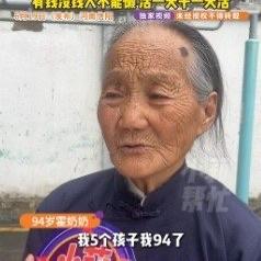 河南信阳这位94岁奶奶的故事，看完心里暖乎乎的。奶奶每天早上六点就起来亲手包粽子