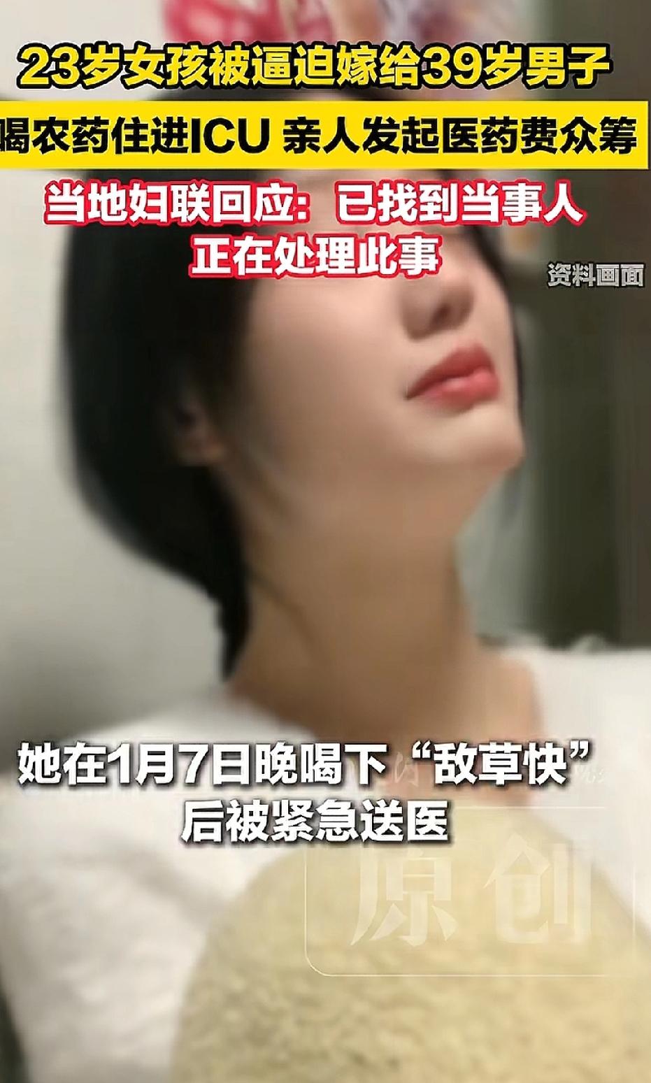 湖北仙桃，23岁女子自幼跟着外婆长大，她被母亲以彩礼为由，强行逼她嫁39岁的男子