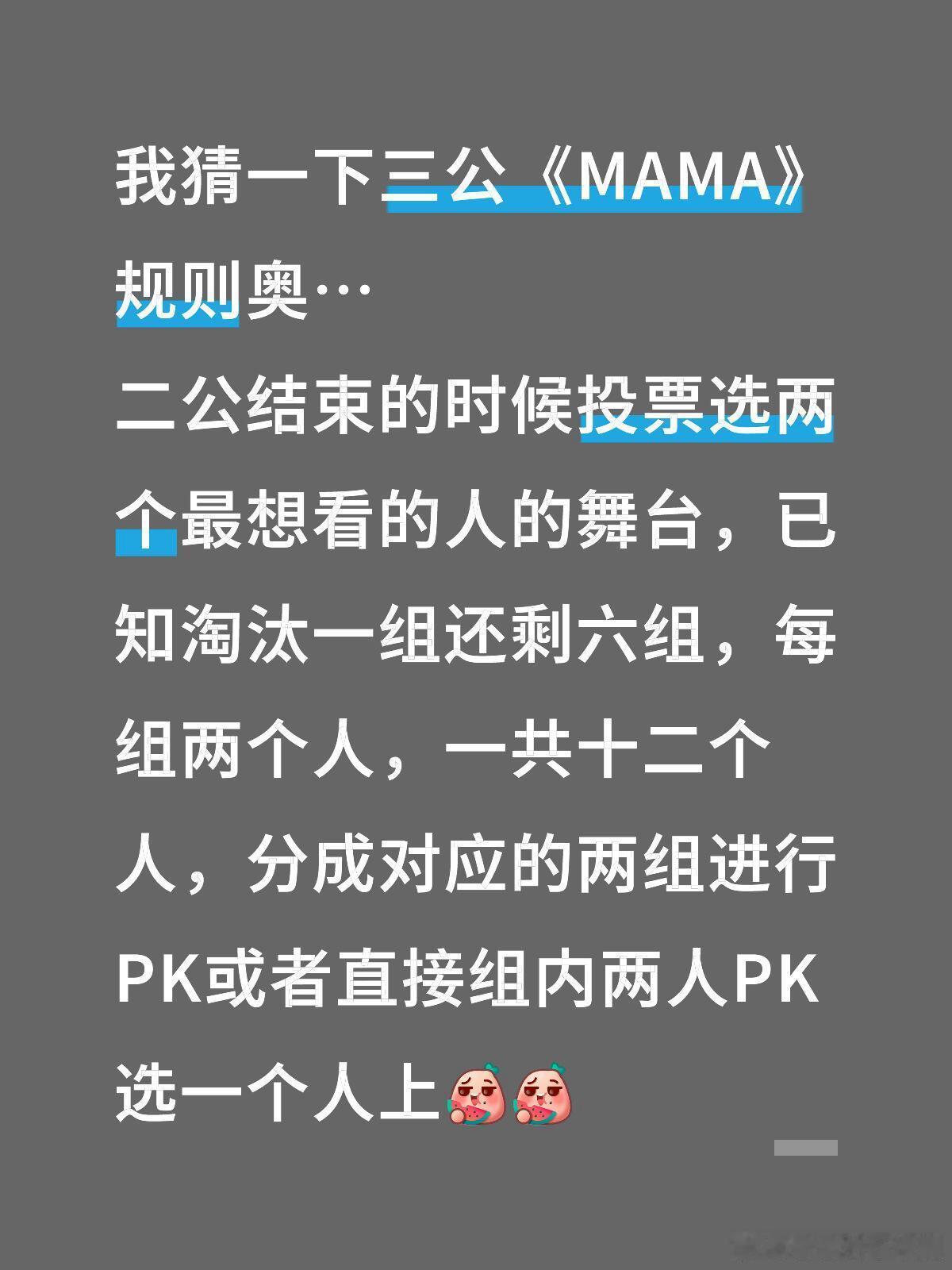 哪个概率大一点…静等12号三公repo… ​​​