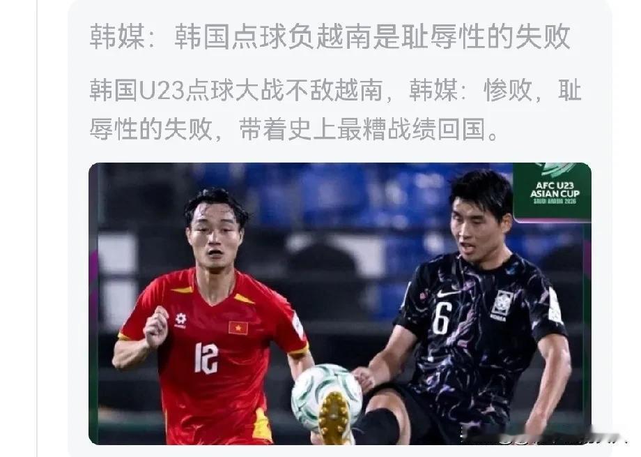 奇耻大辱？[捂脸]

网友:韩国足协回家好好总结总结去吧，来年再战！