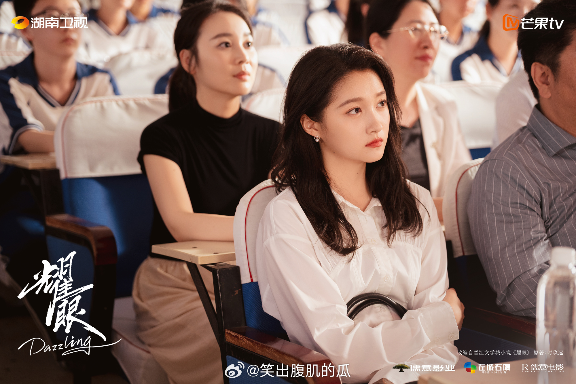 耀眼6月卫视剧集榜单TOP1 从开播到收官持续收获高关注度，《耀眼》拿下六月卫视