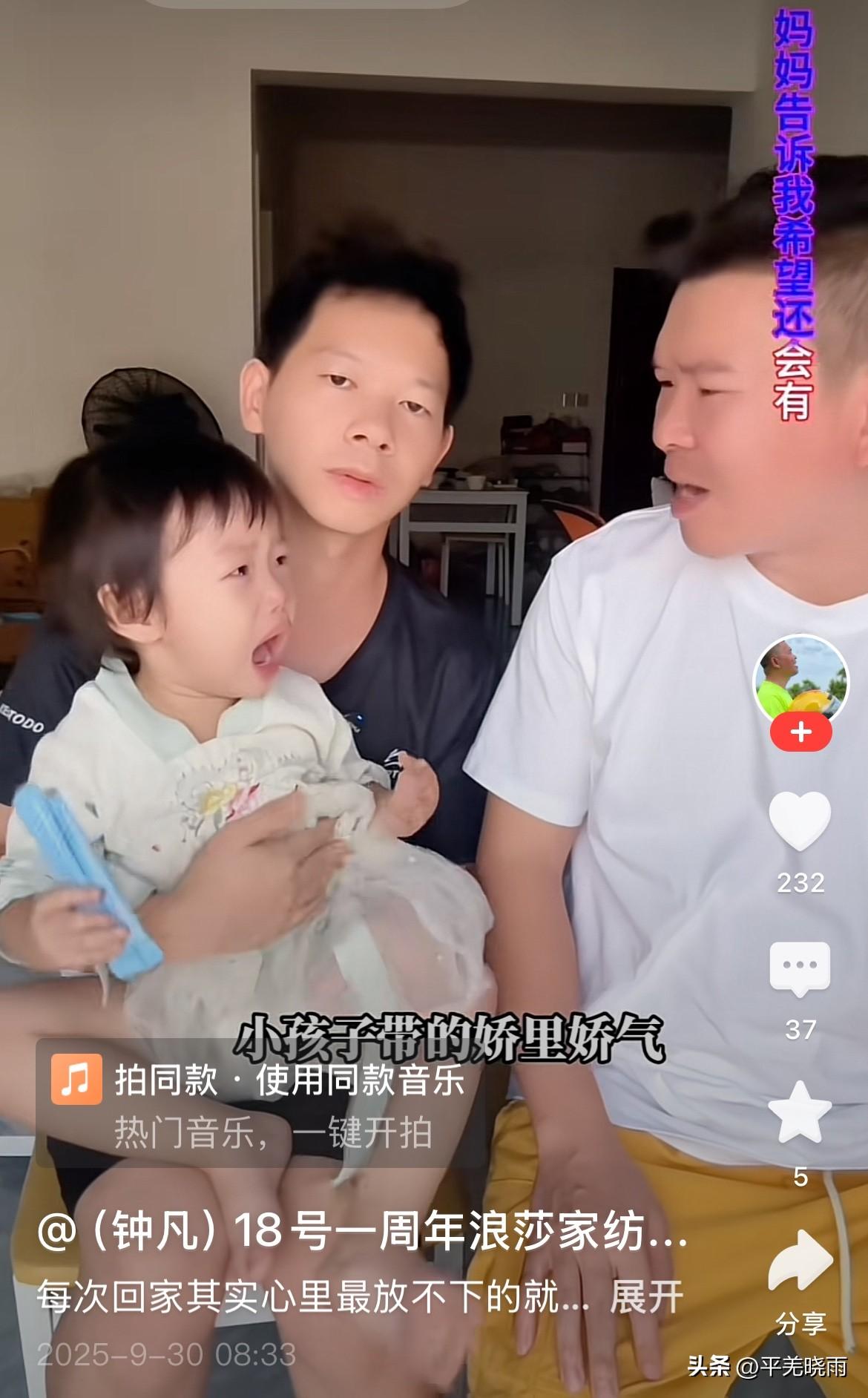 忠凡弟弟离婚后，独自带着两岁的女儿生活。晚上他去跑滴滴，只能把两岁的女儿独自留在