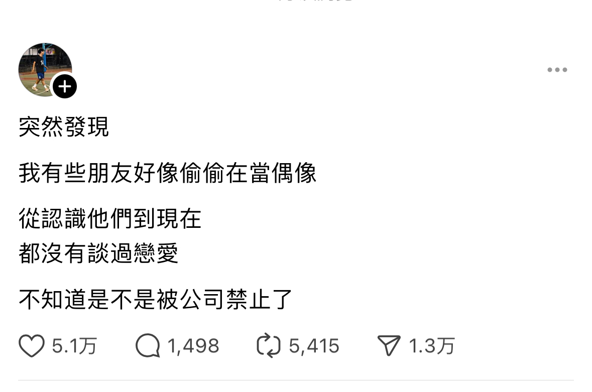 是不是被公司禁止了 