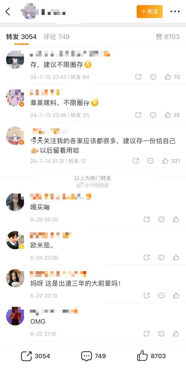 如何看待金主训粉丝转发存档章昊的⚫️料稿 这是在挑///衅留着打架用吗？ 