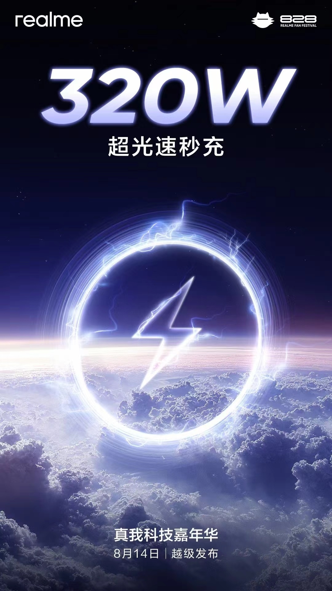 好好好，充电都干到320W了，加把劲再提一提，某些限电的大学宿舍，一插充电器就跳