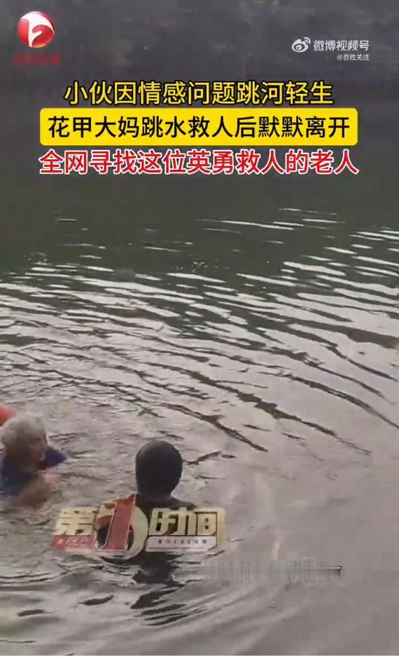 7 月 13 日安徽濉溪一处河道大桥上，一位年轻男子情绪崩溃，翻越护栏直接跃入河