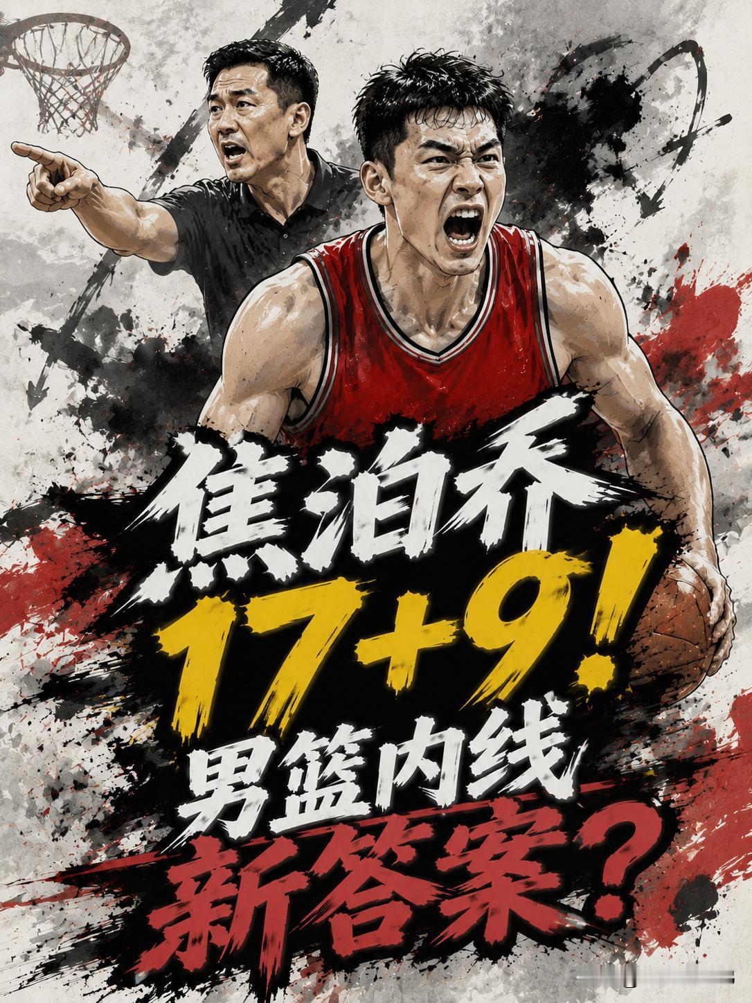 郭士强的爱徒终于在国际赛场上打出了应有的价值！只要他能够在赛场上打出自信，并将自