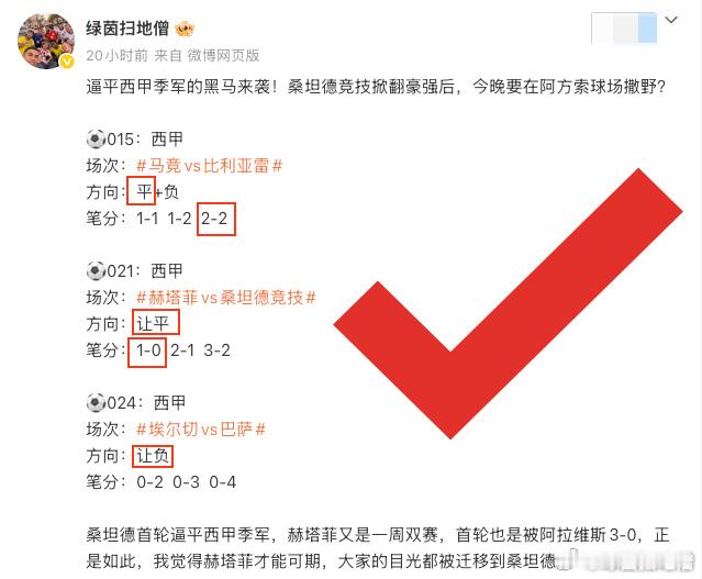 奥萨苏纳以逸待劳，今晚要把莱万特彻底钉在降级区？⚽️001：意甲场次：博洛尼亚v