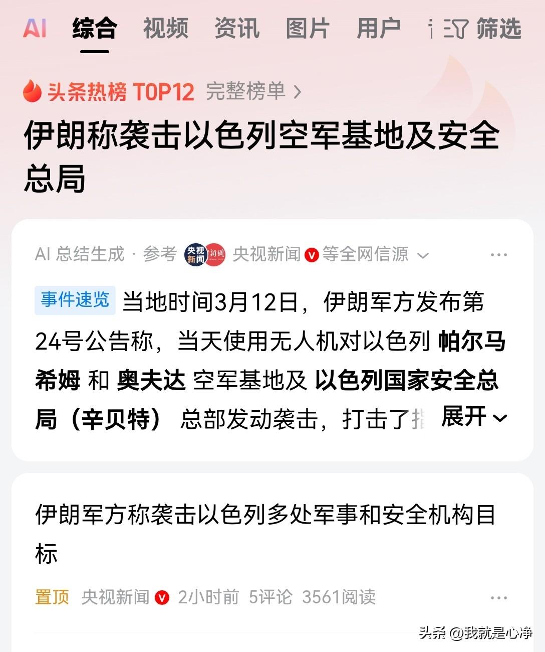 西方媒体一直在带节奏，说伊朗又要投降，又要跪了
而伊朗的文官集团多多少少还是有点