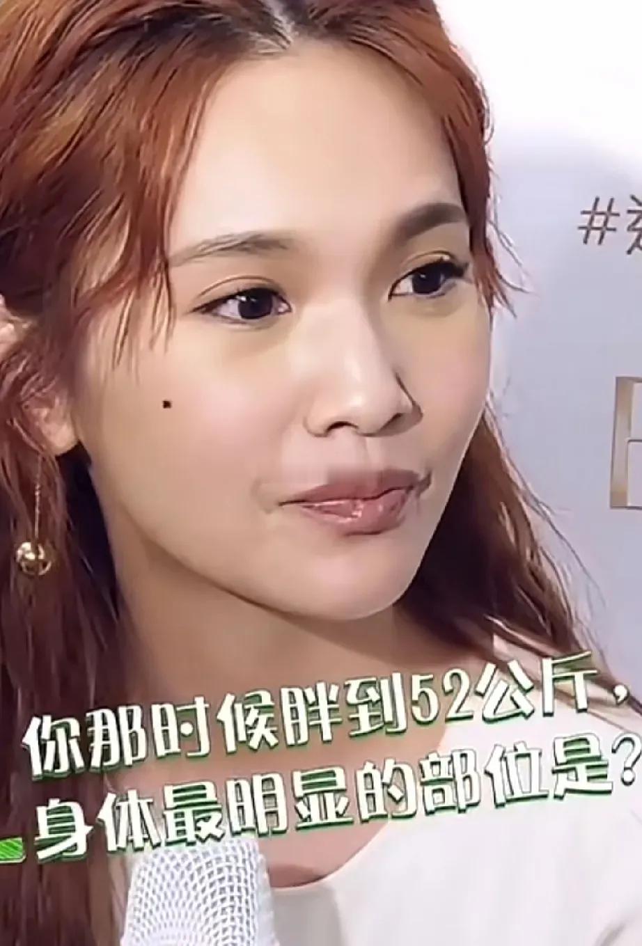 杨丞琳自曝体重达 52 公斤，最明显的是胸部。她形容这种“大”是时髦的，并非大家