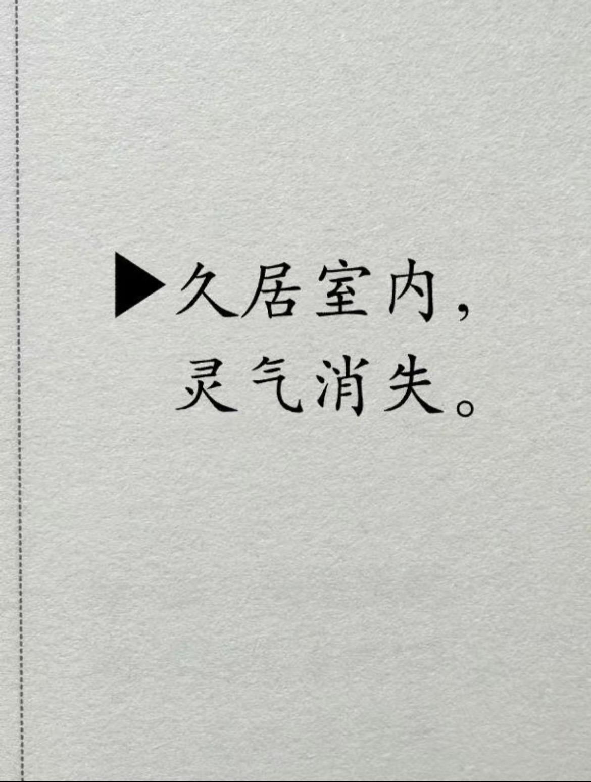 顺时养生。人应与土地之气相融，顺应四时规律，从而获得天地万物滋养。