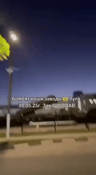 昨天，乌克兰的自杀式无人机袭击位于图拉的Splav工厂，该工厂专门生产多管火箭炮