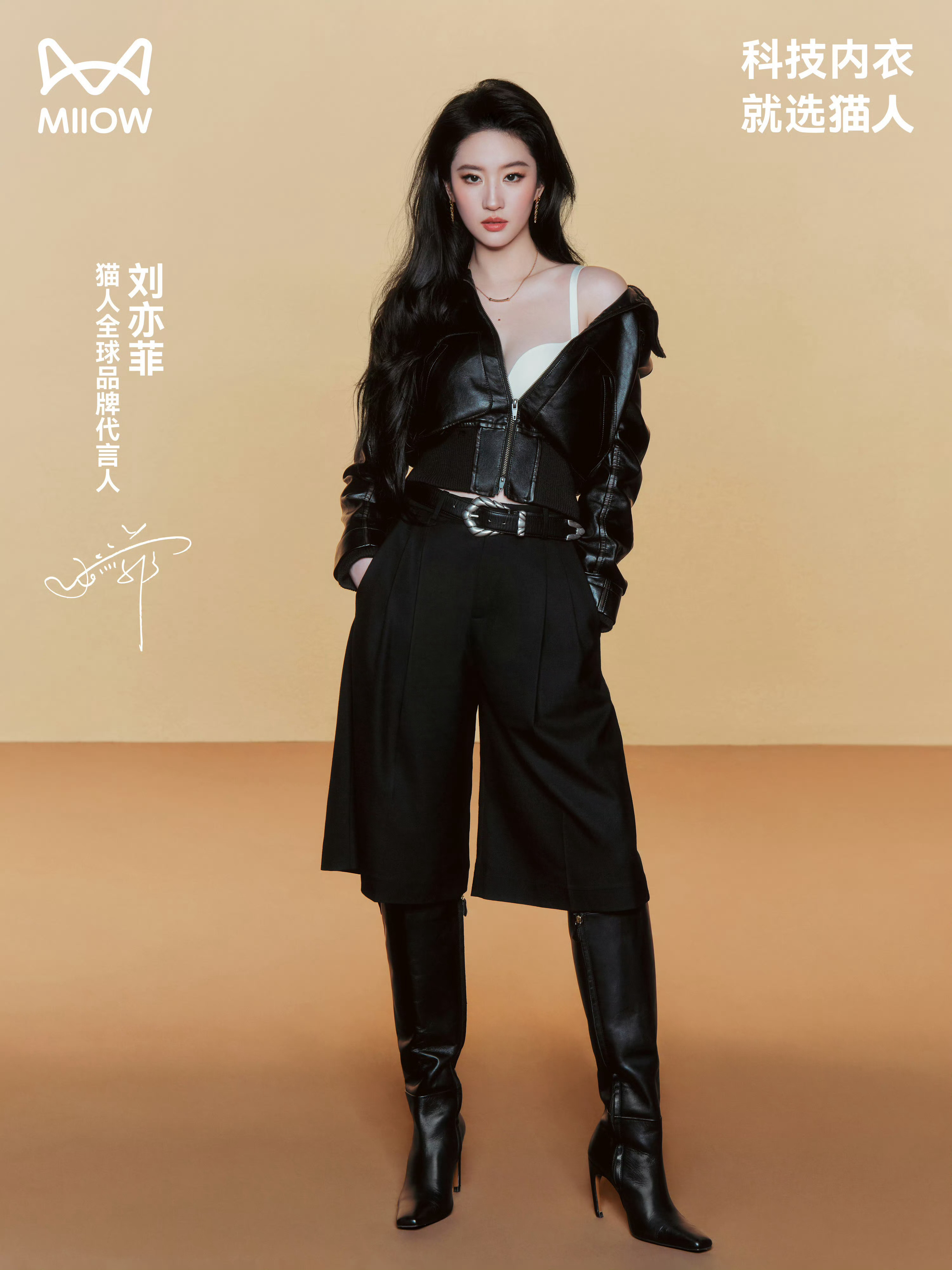 穿小皮衣的刘亦菲，俏丽佳人。爱看多穿[么么哒][么么哒]刘亦菲猫人全球品牌代言人
