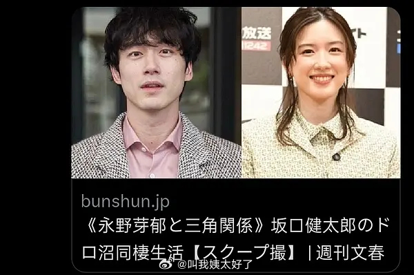坂口健太郎三角恋第三人来了永野芽郁。又是永野芽郁[裂开][裂开] ​​​
