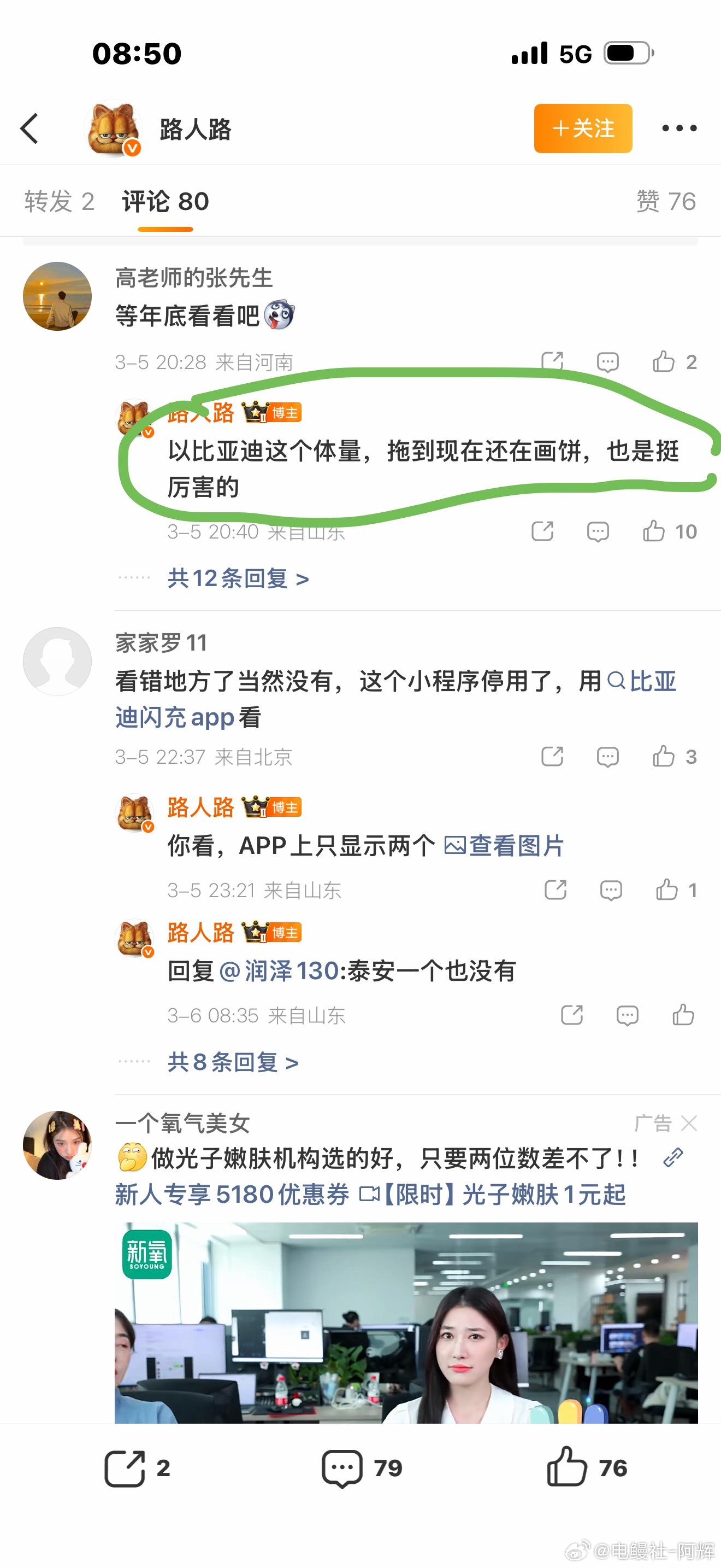 也不知道你在山东哪个疙瘩里面，不过现在确实不可能哪个区域都覆盖完全，说画饼的年底