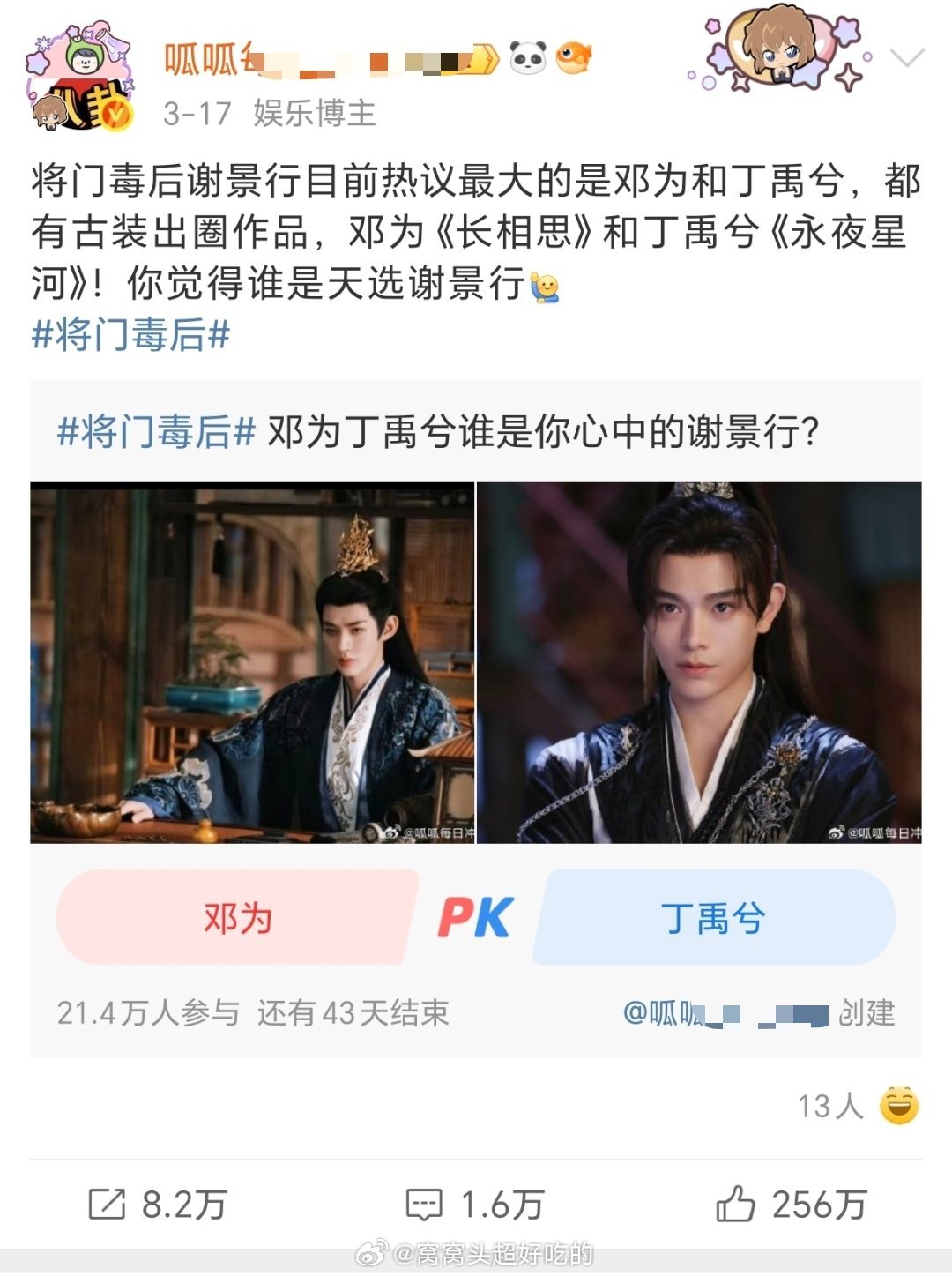 牛，260万了 ​​​