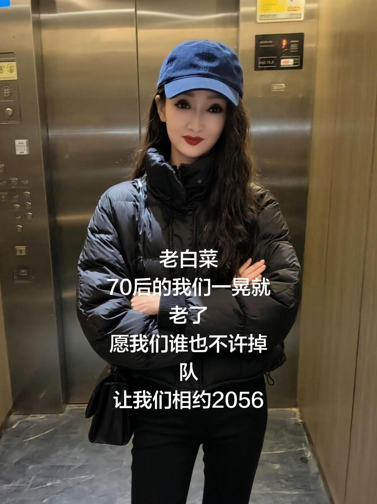 愿70后的我们余生幸福，健康快乐，一起相约2056✌
