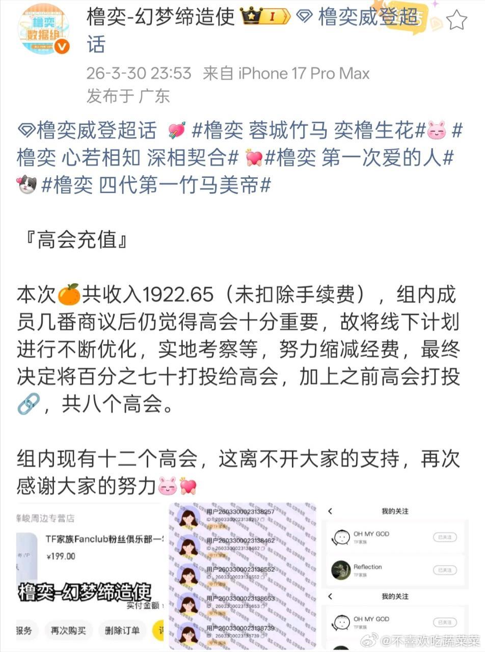 tg 橹奕sjz充了八个gh 