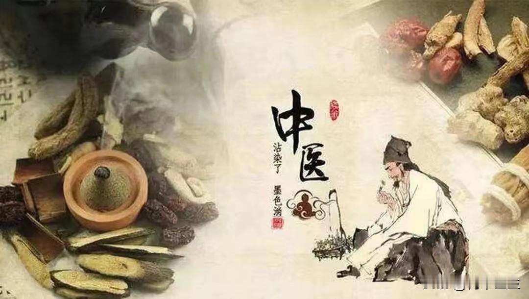 来自中医的劝诫，凡是身体不舒服，体质虚的人一定要进来看

俗话说：“良药苦口利于