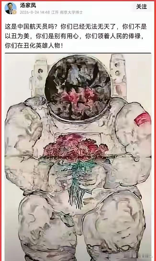彻底闹大！清华美院屡画丑英雄，官媒直接下场硬刚
全网掀起哗然！
清华美院又一次翻