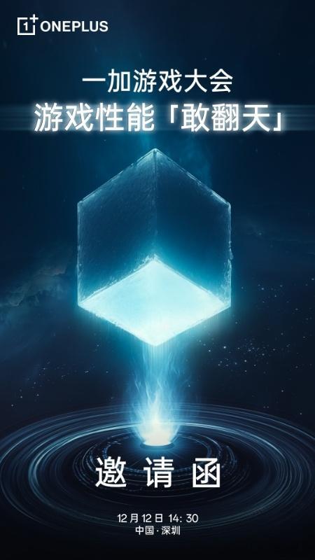 12 号去春笋看看一加Ace5 系列游戏表现怎么逆天！[笑而不语] 