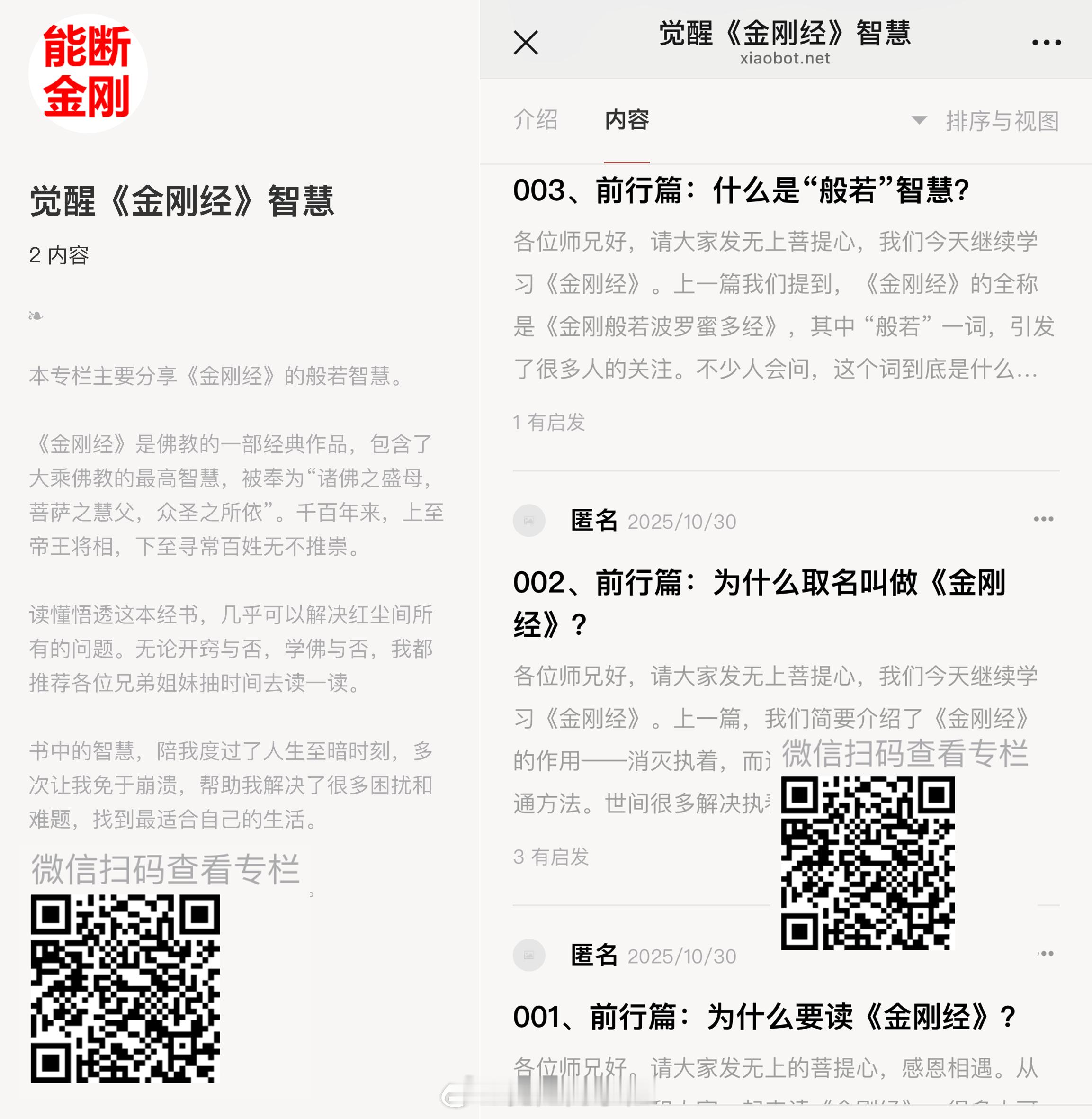 建议大家，一定要多多诵读《金刚经》，无论是修持还是演说，都能让人受益匪浅，具有诸