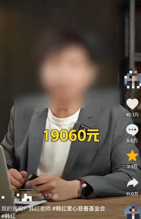 6月29日，有百万粉丝博主公开发布视频称，4年前他曾向韩红爱心慈善基金会（下称韩