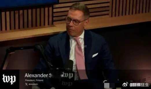 俄乌冲突 芬兰总统斯图布谈俄罗斯：扩张和帝国主义早已融入俄罗斯的基因，俄罗斯领导