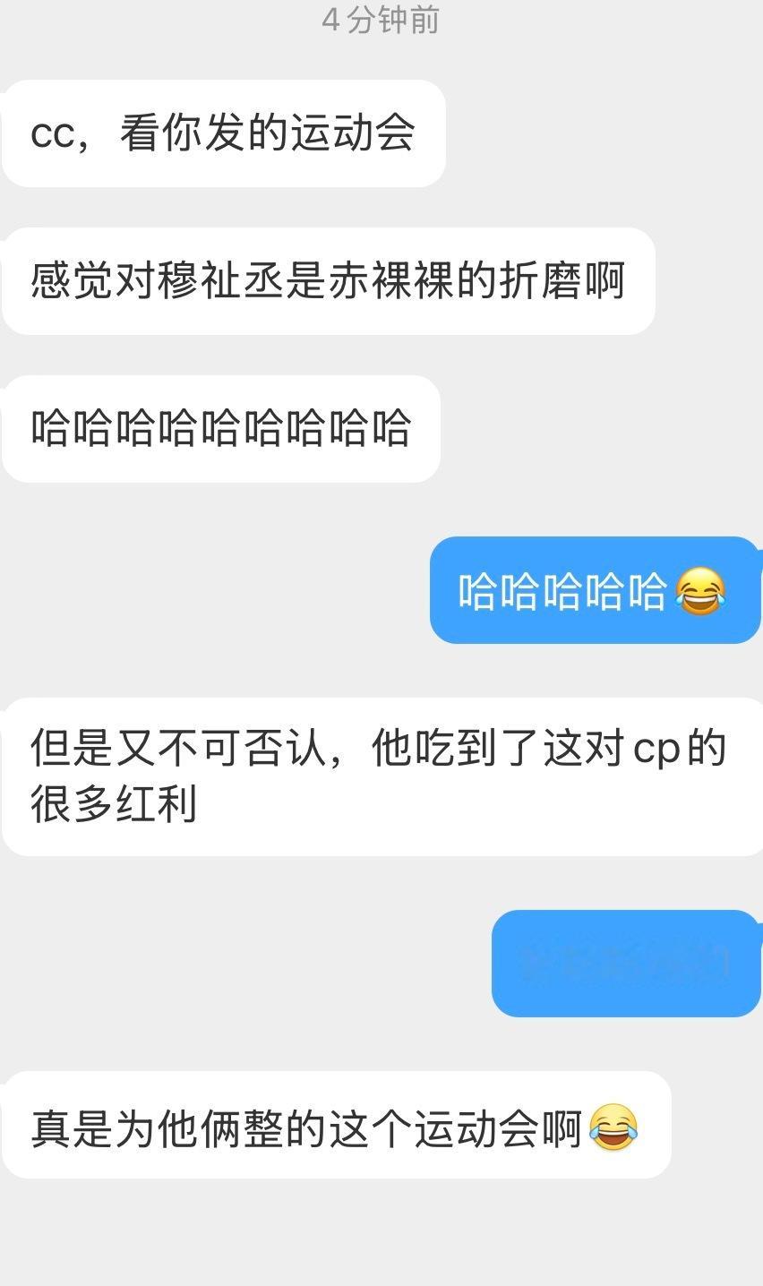 哈哈哈哈哈😂 