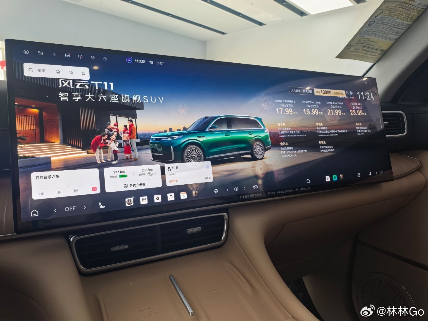 春天是购车小旺季，到店里看一下，好多新春购车礼，限时优惠都还在。风云T11车里的