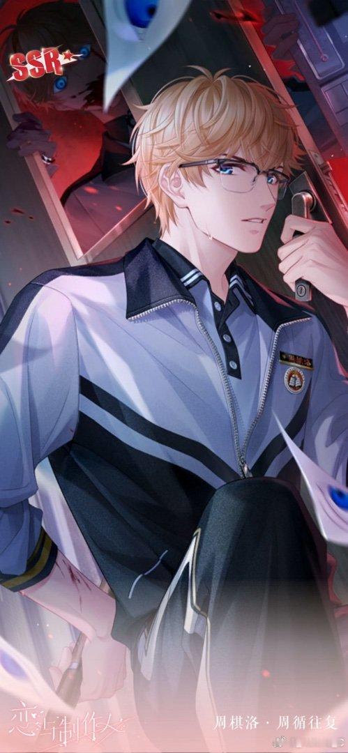 "满足你所有的少女心，来一场超现实的恋爱吧！"恋与制作人来啦老公！！！！！！