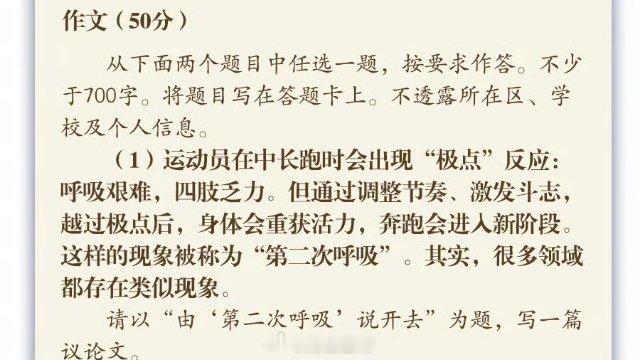 高考作文 北京卷这篇作文有个很好的例证。“前两局我看她们犯傻，反应慢，我知道打到