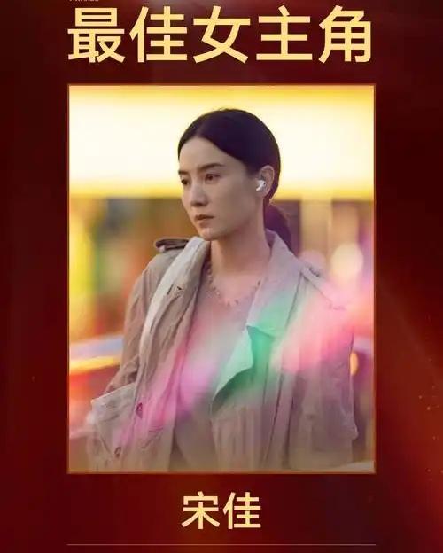 金鸡奖爆冷？易烊千玺宋佳封帝后，年轻演员的崛起打了谁的脸！



金鸡奖这一夜，