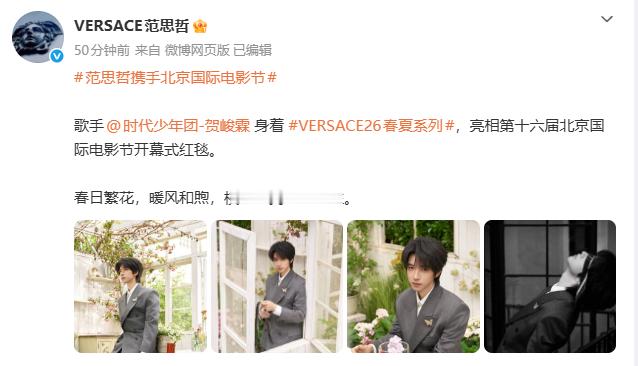 范思哲官方认领贺峻霖贺峻霖春日少年 范思哲官方认领贺峻霖，贺峻霖春日少年上线，灰