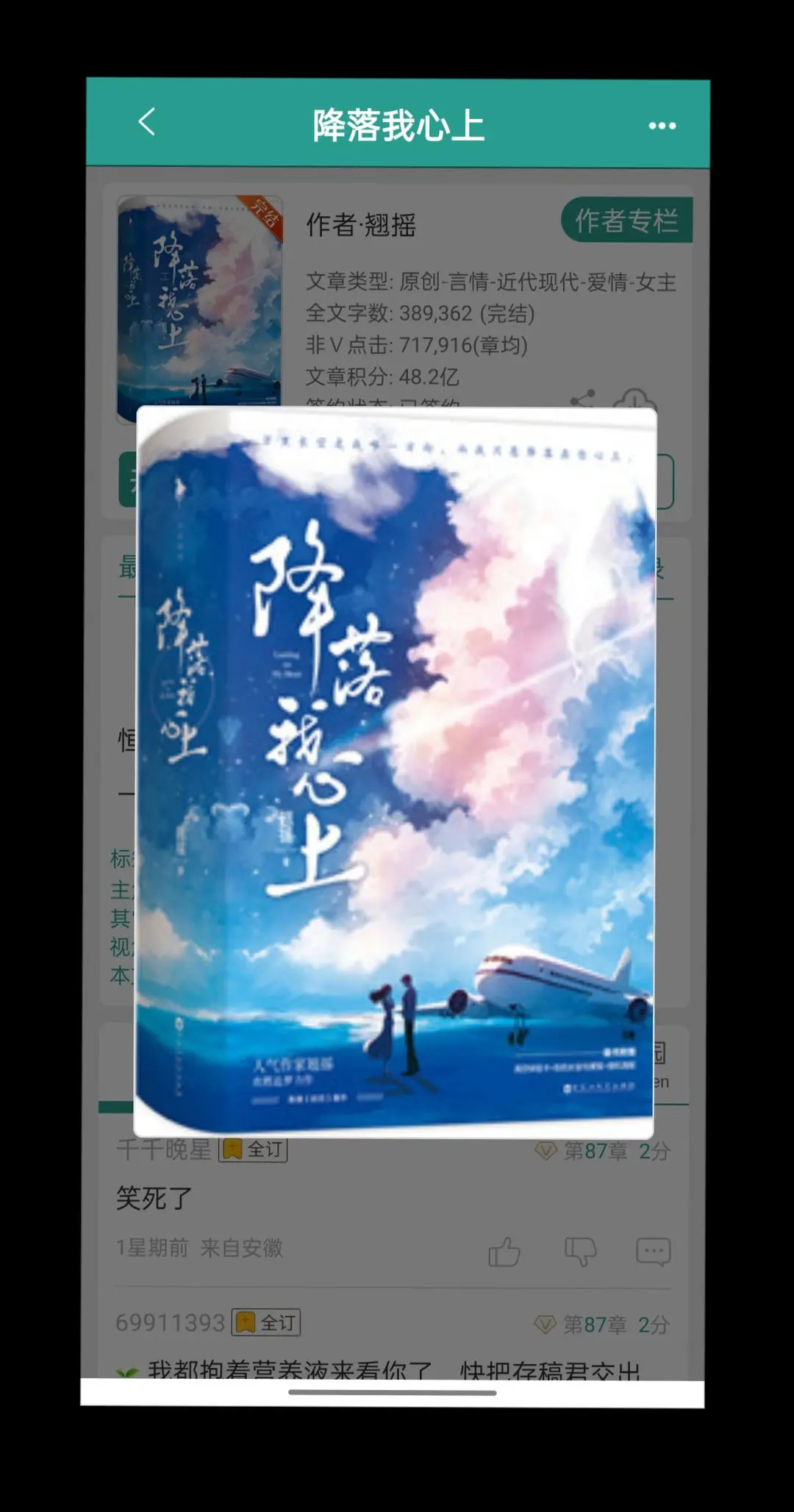 网文 每日小说 已完结 现言 热门小说