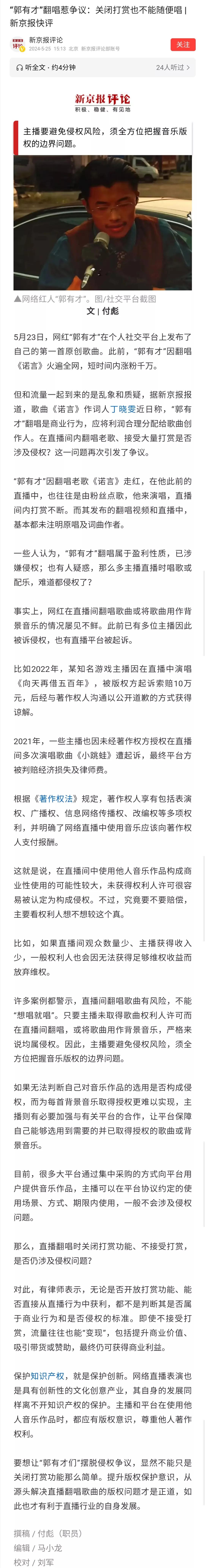 没有获得授权，翻唱用于商业用途，这就属于侵权，这没有什么好争议的。有争议说明不少