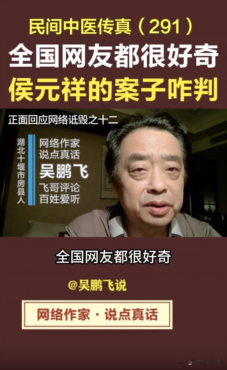 吴鹏飞涉嫌犯罪的行为不是“因言获罪”，更不属于“言论自由”的范畴！有人替他洗地，