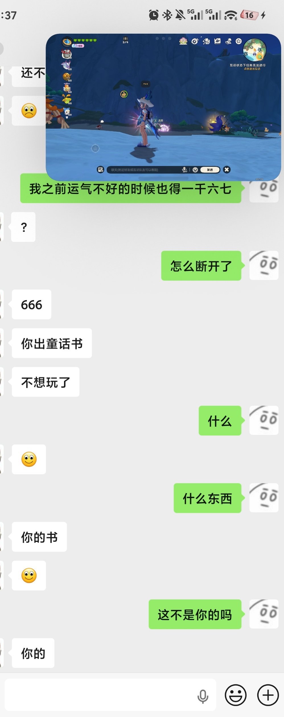 笑死我了这赛季第六个了 别人带我抓半天最后开盒子他没球结果我抓一个污染就有了（真