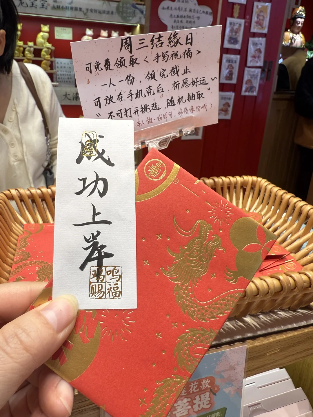 鸡鸣寺周三限定，免费🆓领到了！