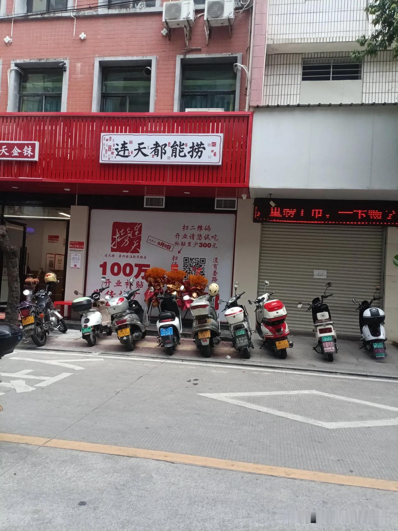 记录我的8月生活这样的店铺名称，让人无语：向天捞什么呢？顾客反感心理加重！三个月