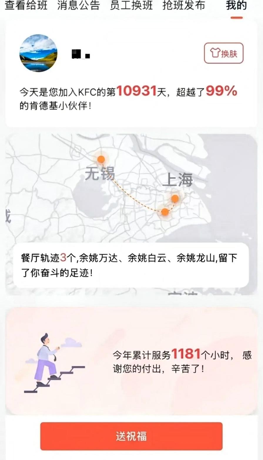 一姐姐在肯德基干了30年，浙江余姚这位肯德基女员工刷屏了，入职10931天，距离